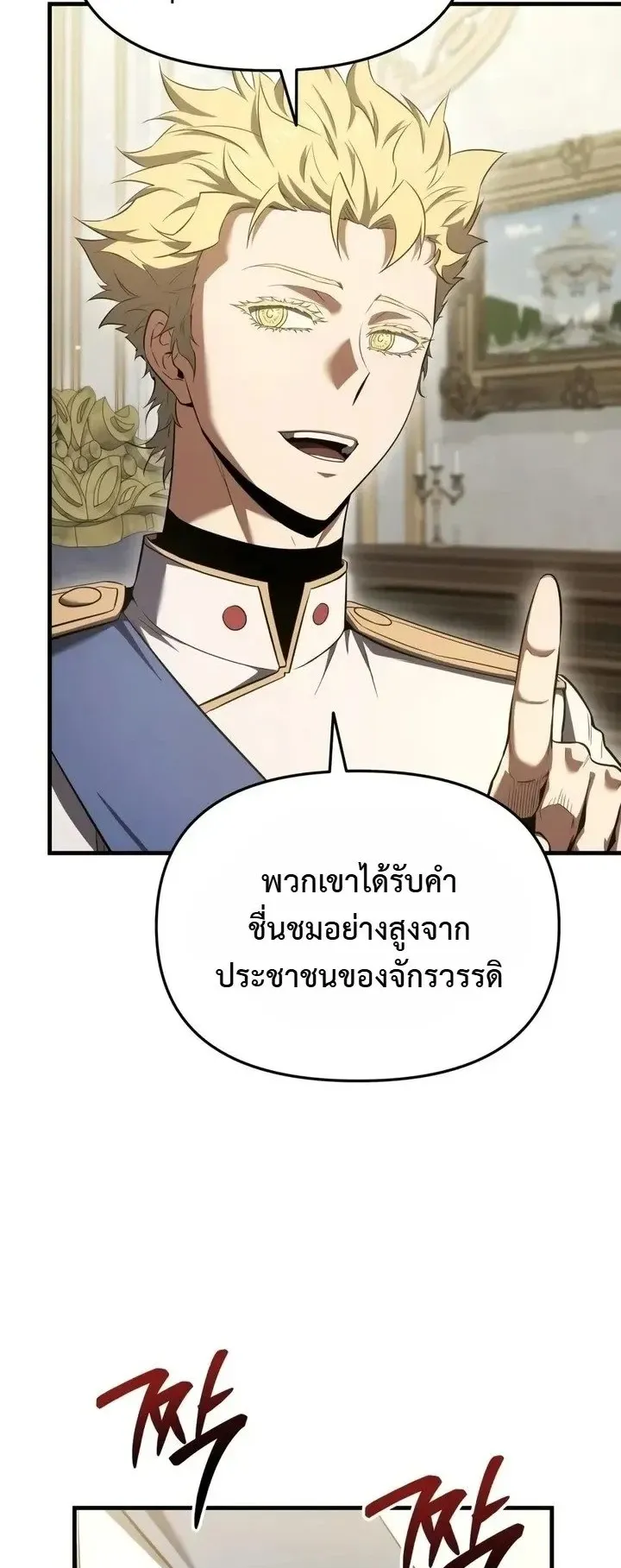 The Seventh Prince Wants to Bail ตอนที่ 15 หน้า 55