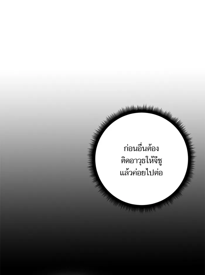 Return to Player ตอนที่ 3 หน้า 84