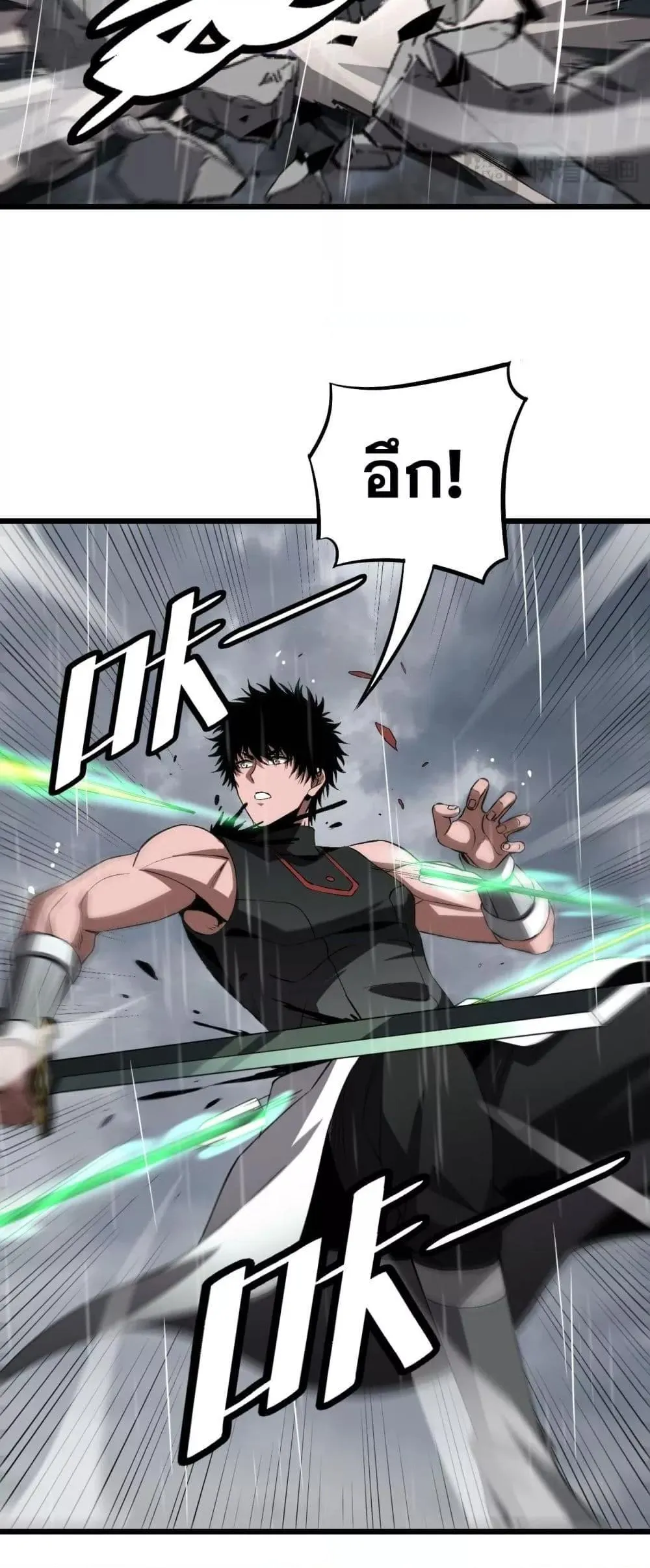 Doomsday Sword God ตอนที่ 60 หน้า 32
