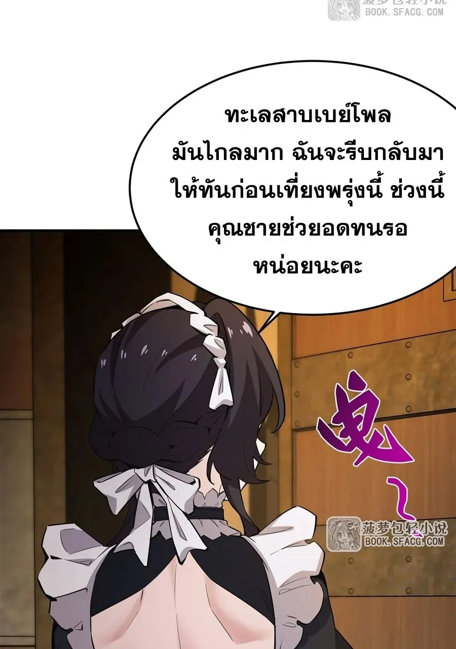 The Yellow-Haired Villain in Female Main Character’s Novel Wants Happiness ตอนที่ 19 หน้า 23