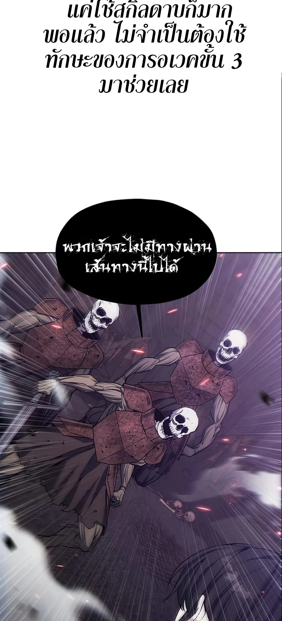 How To Live As a Villain ตอนที่ 17 หน้า 16