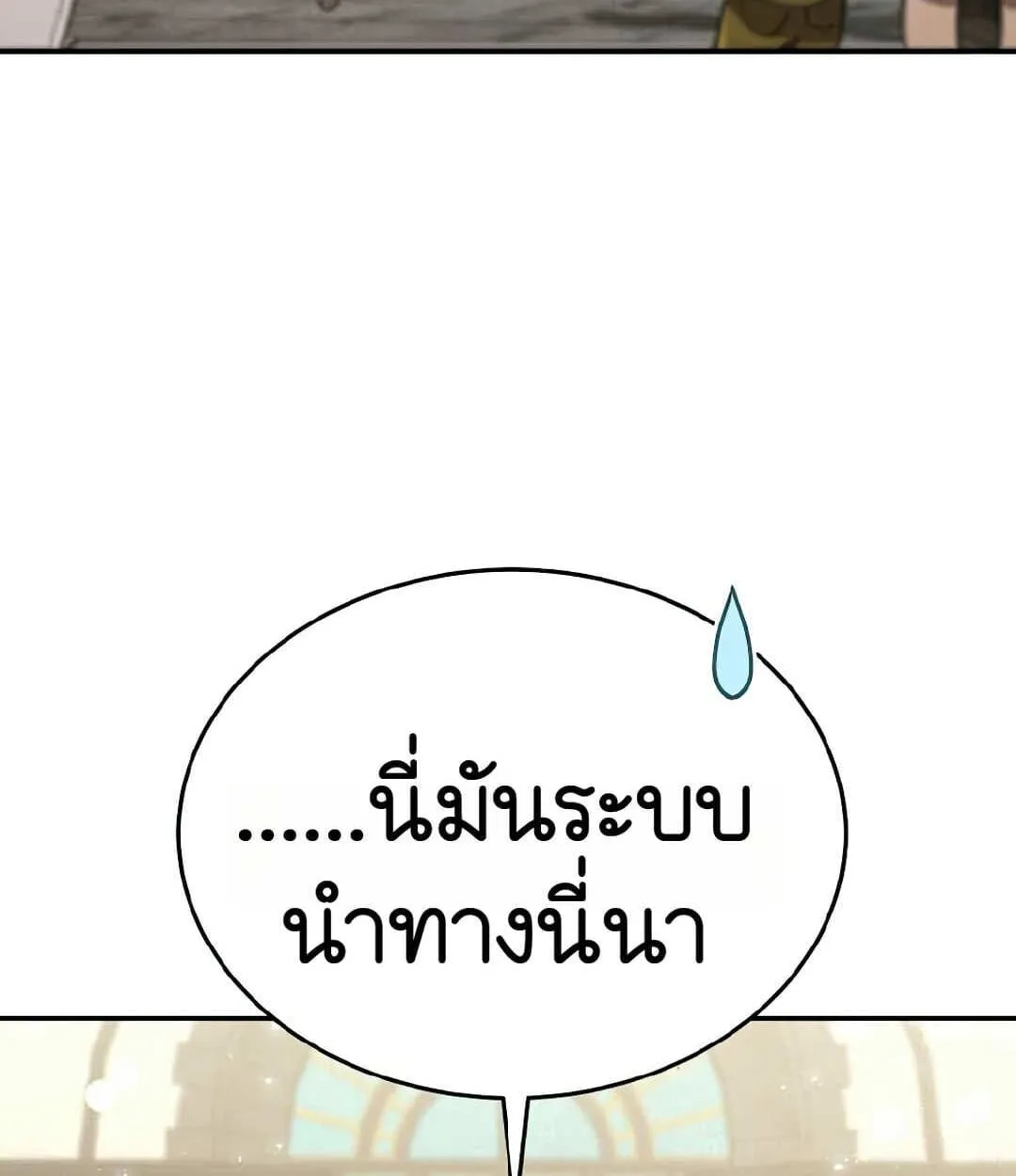 Shinsu Kindergarten ตอนที่ 25 หน้า 67