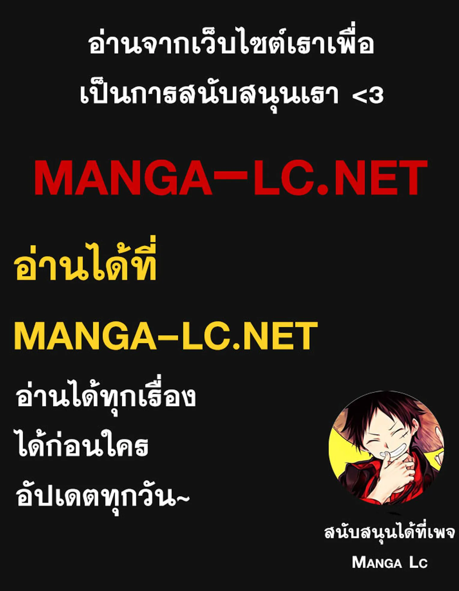 Legendary Blacksmith’s Vengeance ตอนที่ 13 หน้า 106