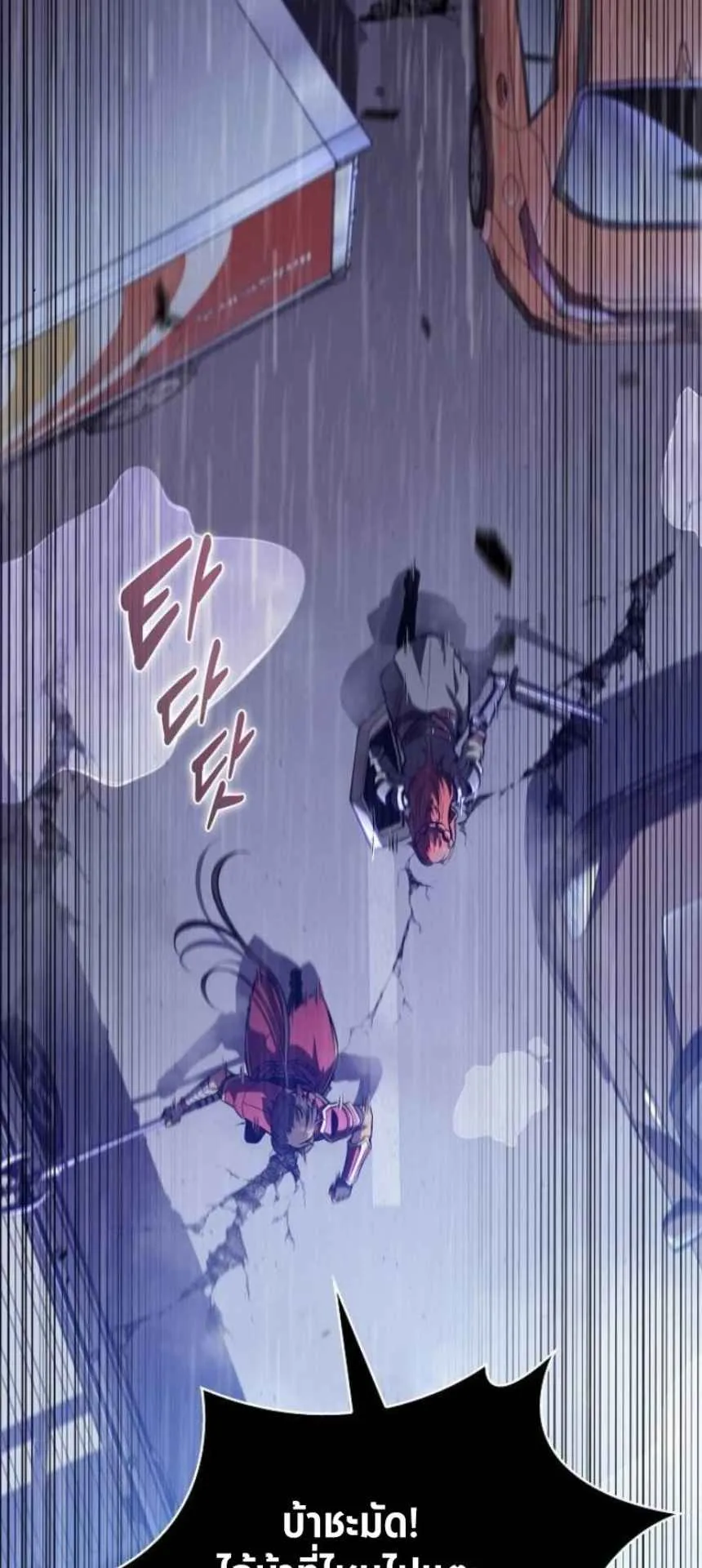 The Demon Slayer’s Restaurant ตอนที่ 6 หน้า 45