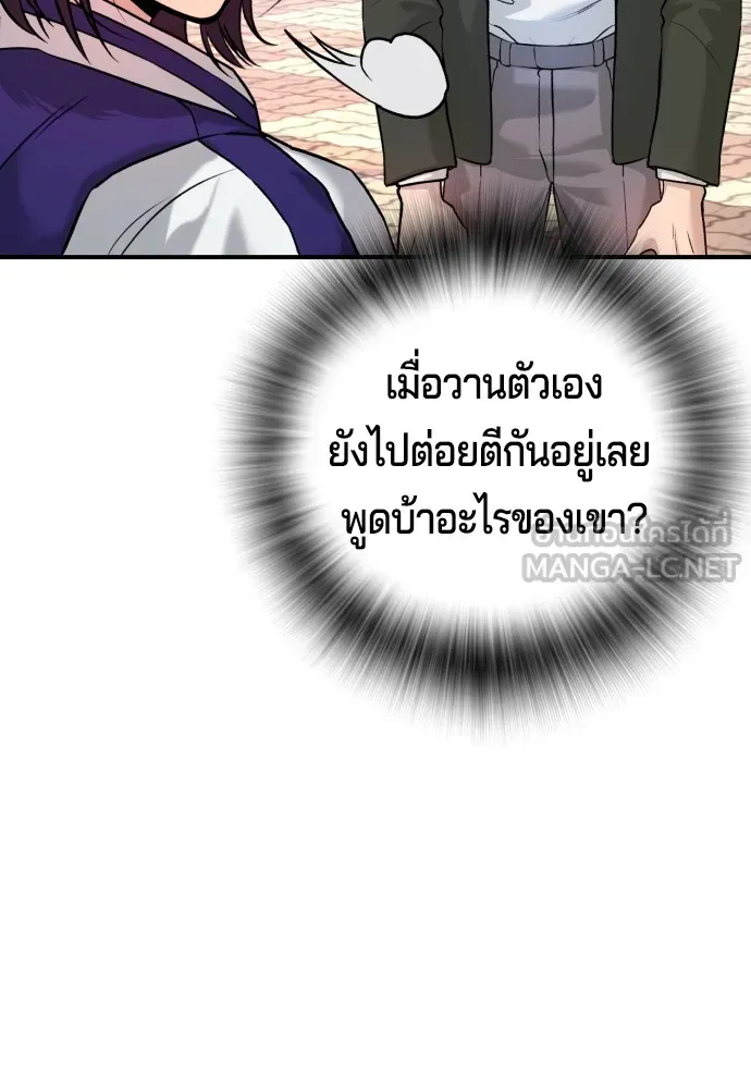 Gu Sera ตอนที่ 3 หน้า 108