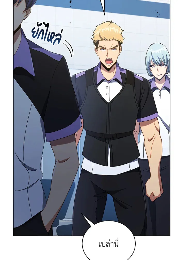 Necromancer Academy’s Genius Summoner Chapter 37 หน้า 97