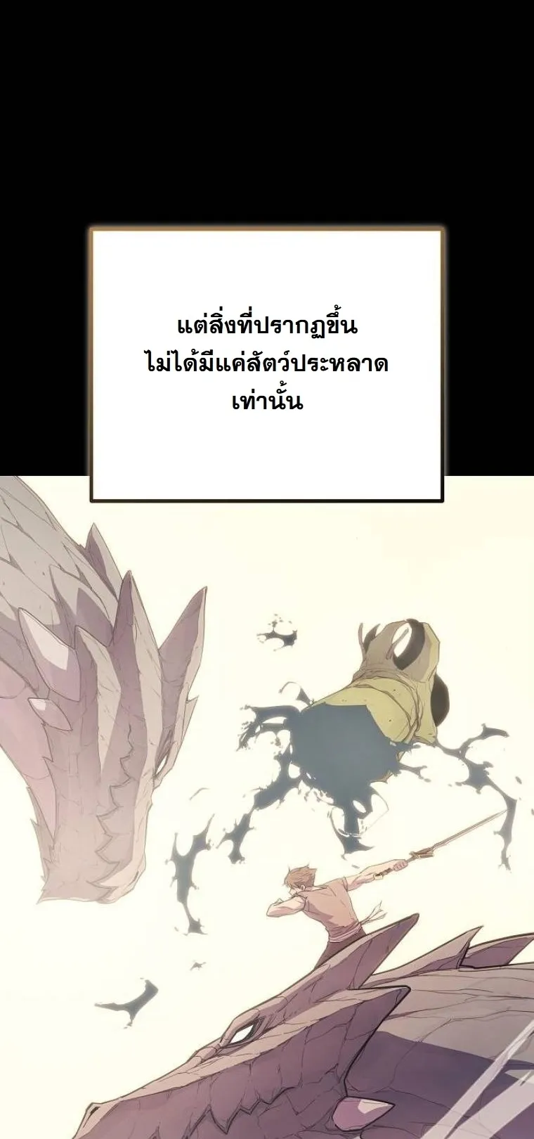 Starting With 13 Hidden Traits 13 ตอนที่ 3 หน้า 64