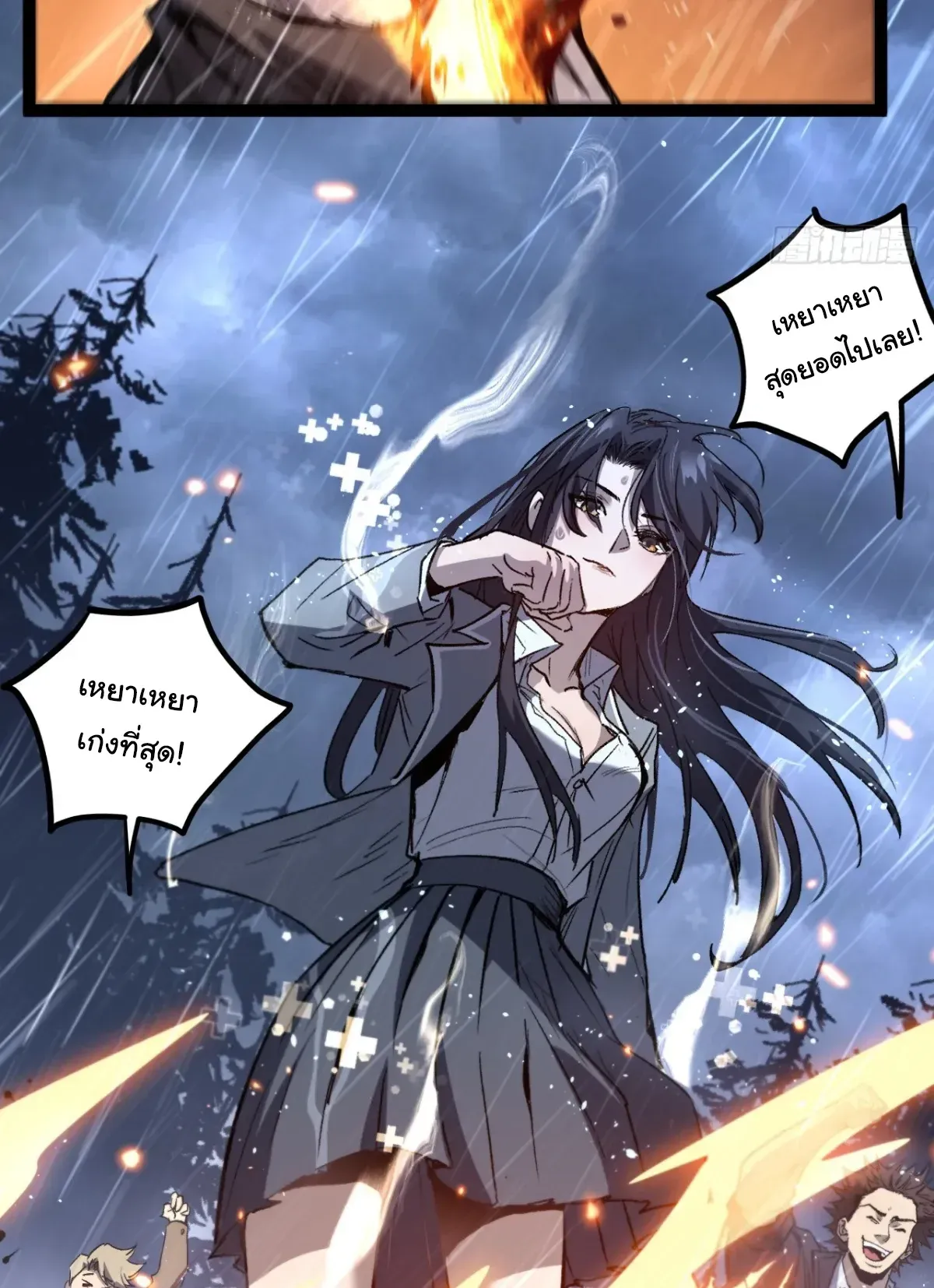 My Healing Skill Can Copy Anything, so I Conquered the Abyss ตอนที่ 3 หน้า 5
