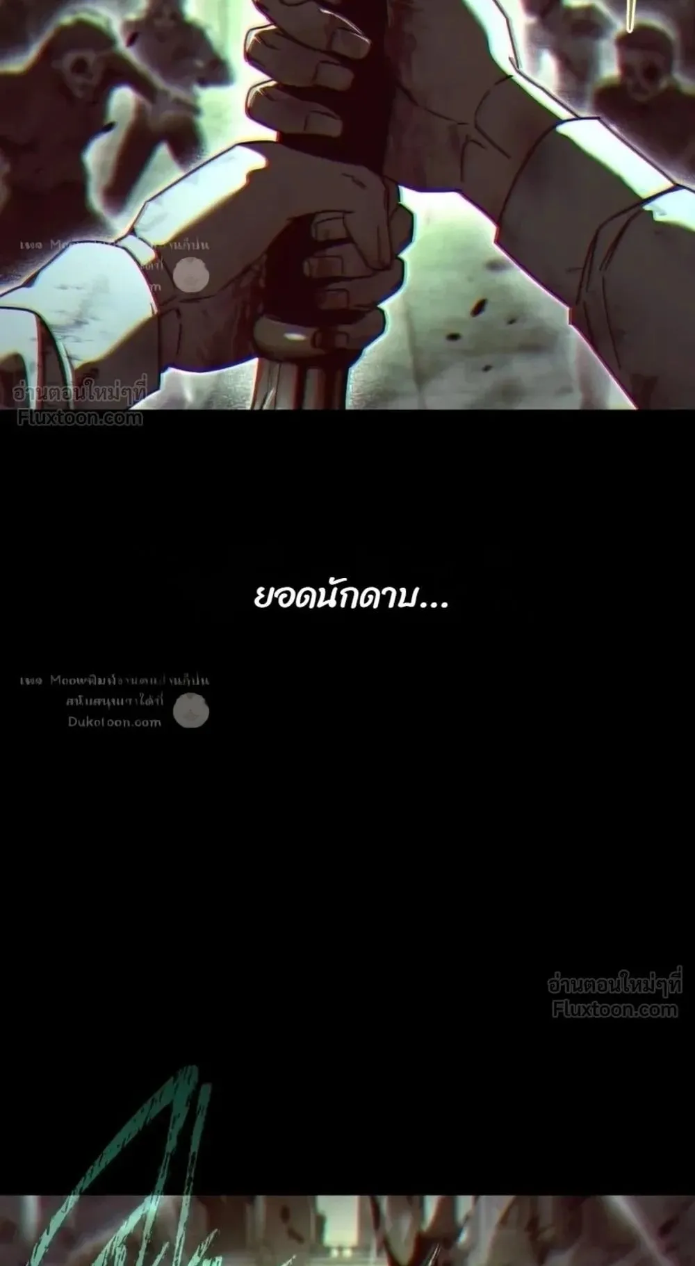 I Took Over The Academy With a Single Sashimi Knife ตอนที่ 89 หน้า 5