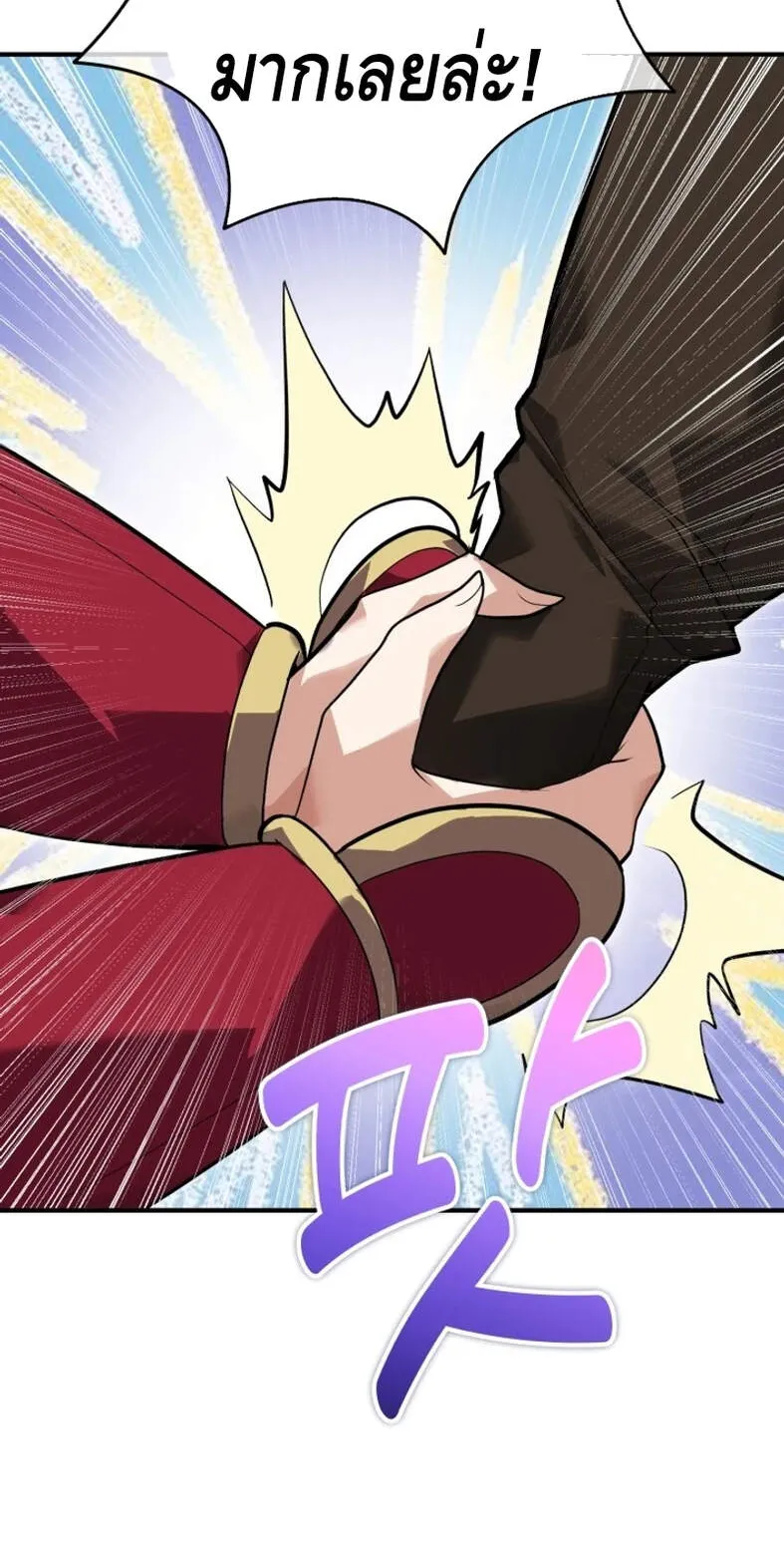 Reincarnation Sword Master ตอนที่ 2 หน้า 56