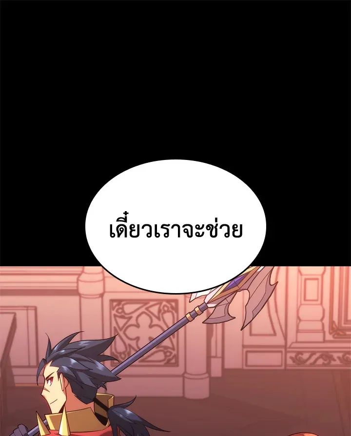 Overgeared ตอนที่ 152 หน้า 187