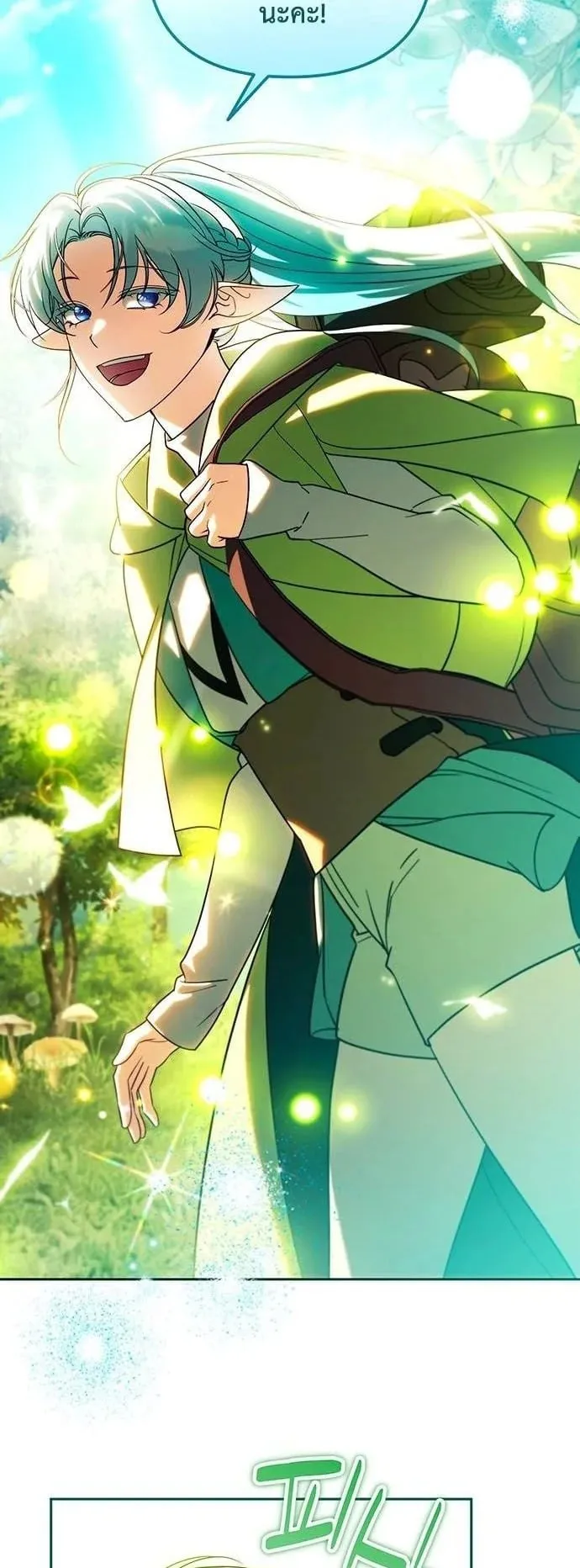 Sovereign of the Infinite Clones ตอนที่ 69 หน้า 58