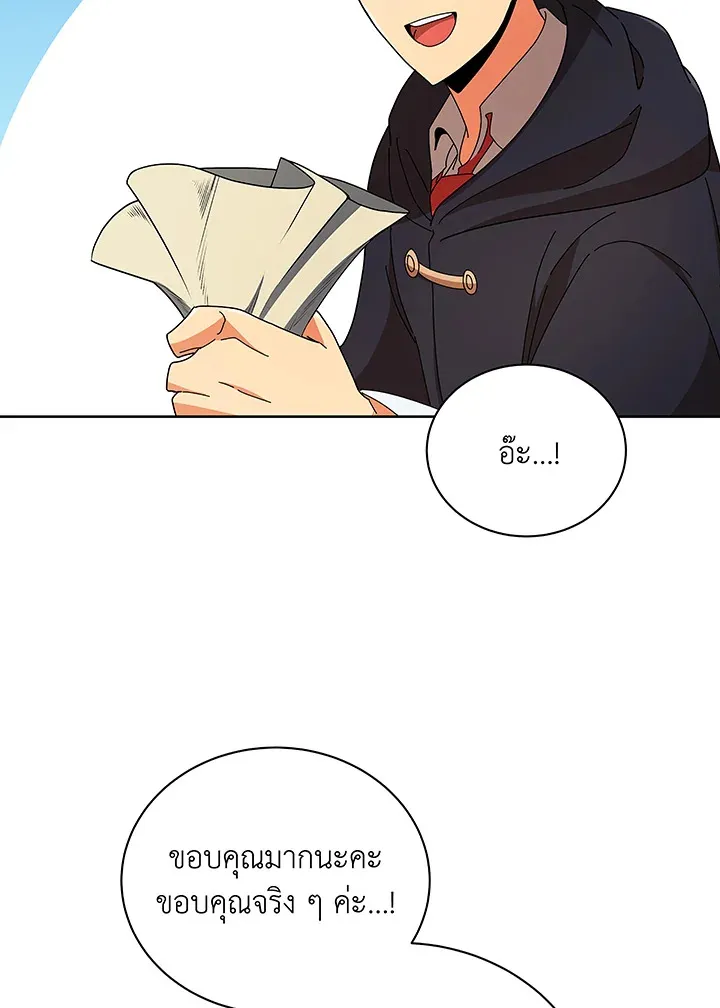 Necromancer Academy’s Genius Summoner Chapter 50 หน้า 49