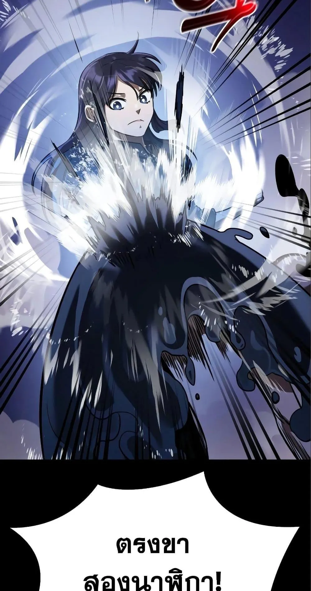 Reincarnation Path of The Underworld King ตอนที่ 9 หน้า 48