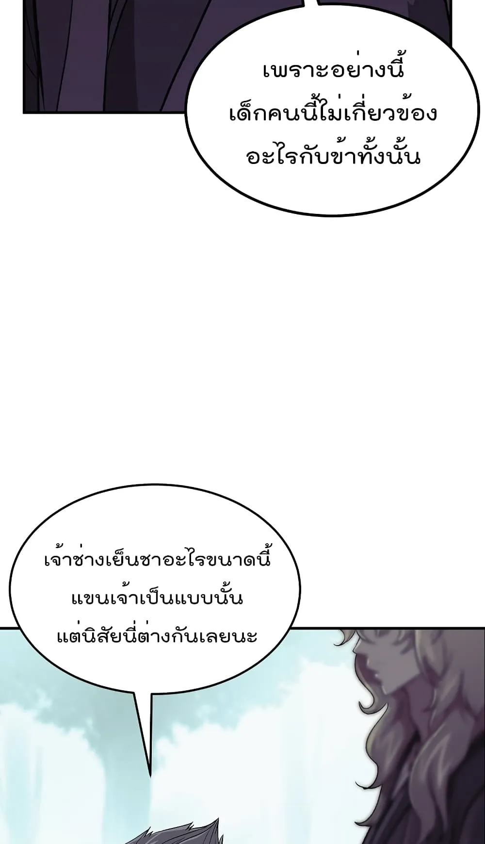 Millennium Spinning ตอนที่ 1.1 หน้า 53