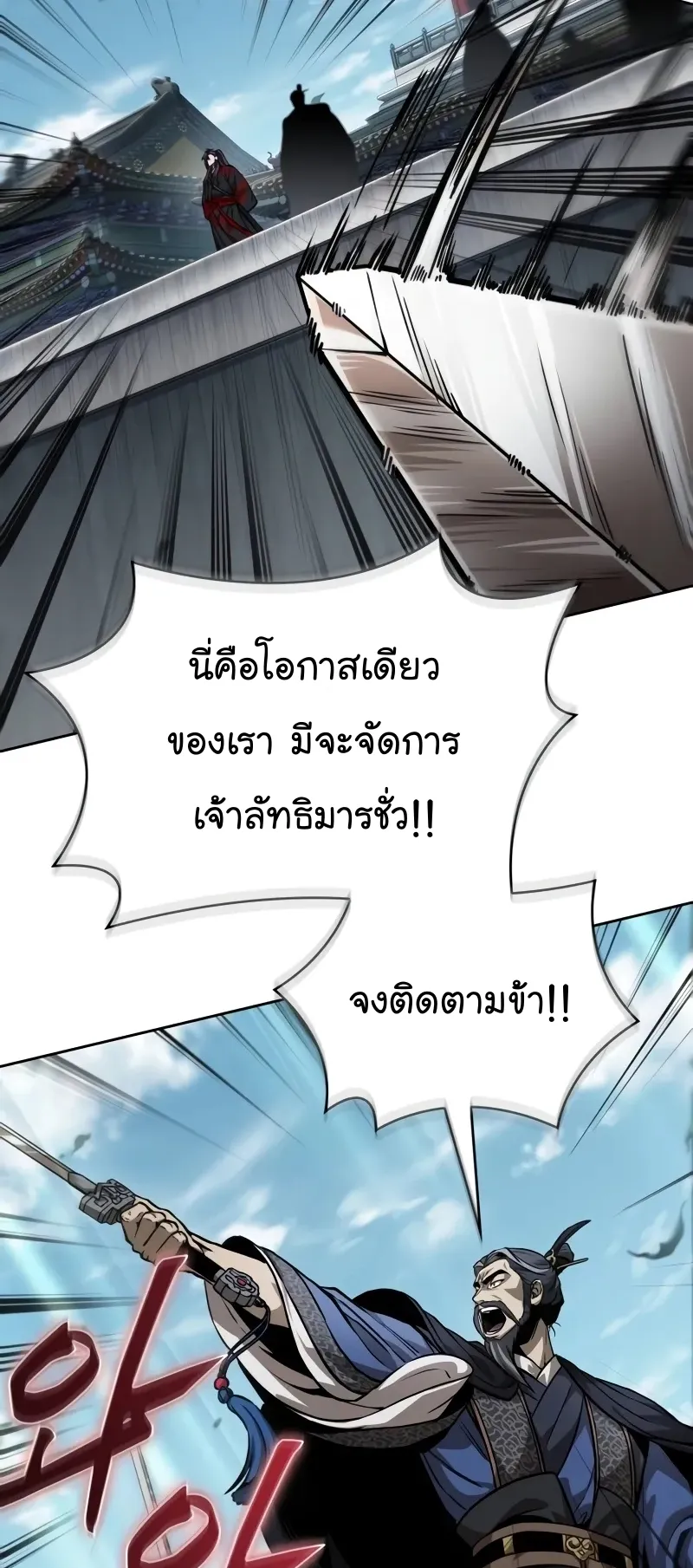 Nano Machine Chapter 230 หน้า 42