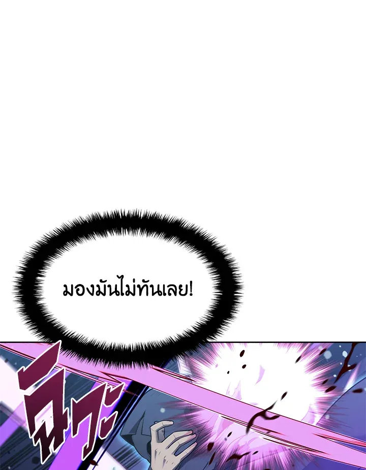 Overgeared ตอนที่ 144 หน้า 33
