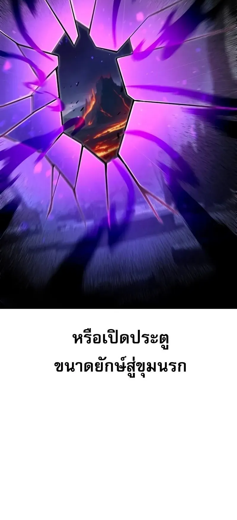 Genius Corpse-Collecting Warrior ตอนที่ 48 หน้า 46