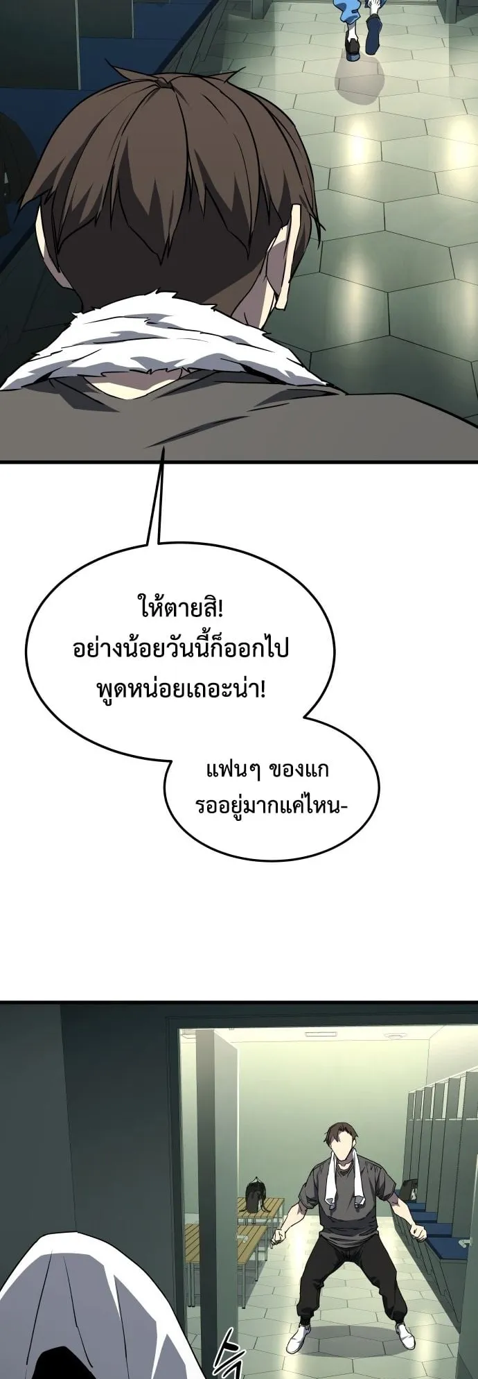 The Genius Mage Who Uses His Fists ตอนที่ 1 หน้า 59