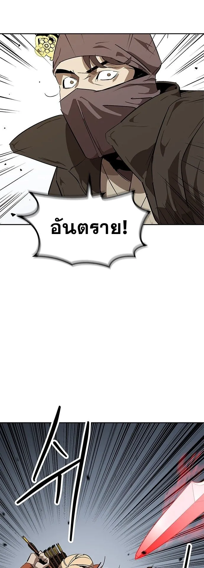 Wild West Murim ตอนที่ 28 หน้า 25