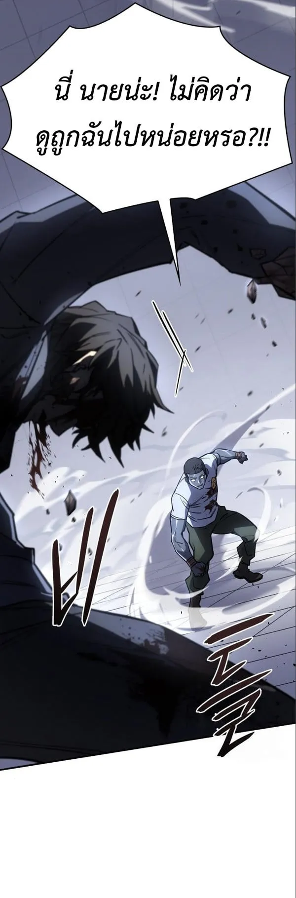 Regressing With the King’s Power ตอนที่ 15 หน้า 58