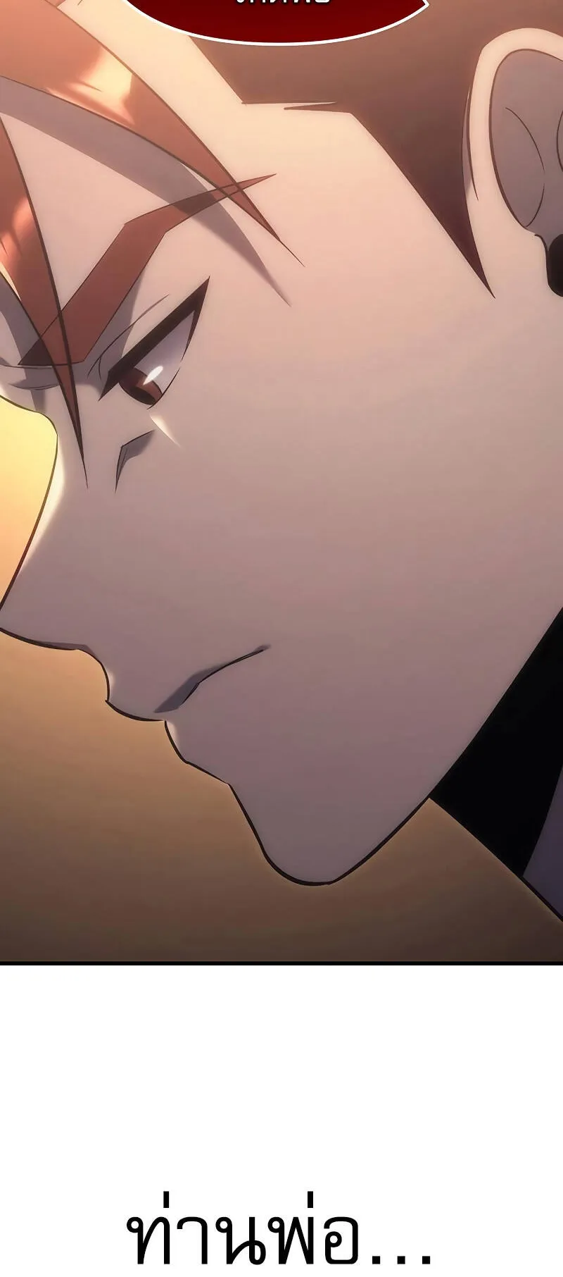 Regressor of the Fallen Family ตอนที่ 5 หน้า 37