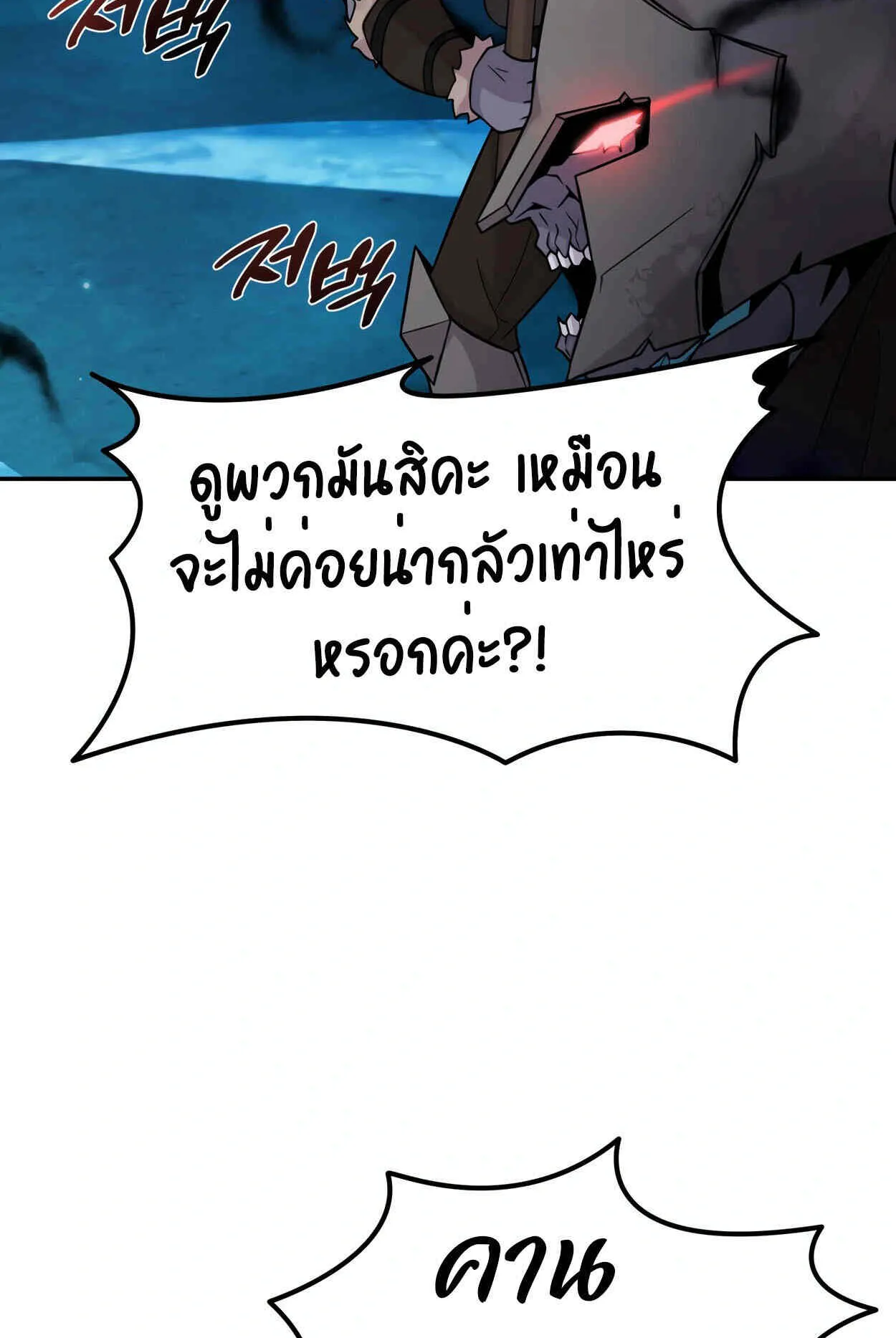 How to Survive as a terminally-ill Dragon ตอนที่ 11 หน้า 34