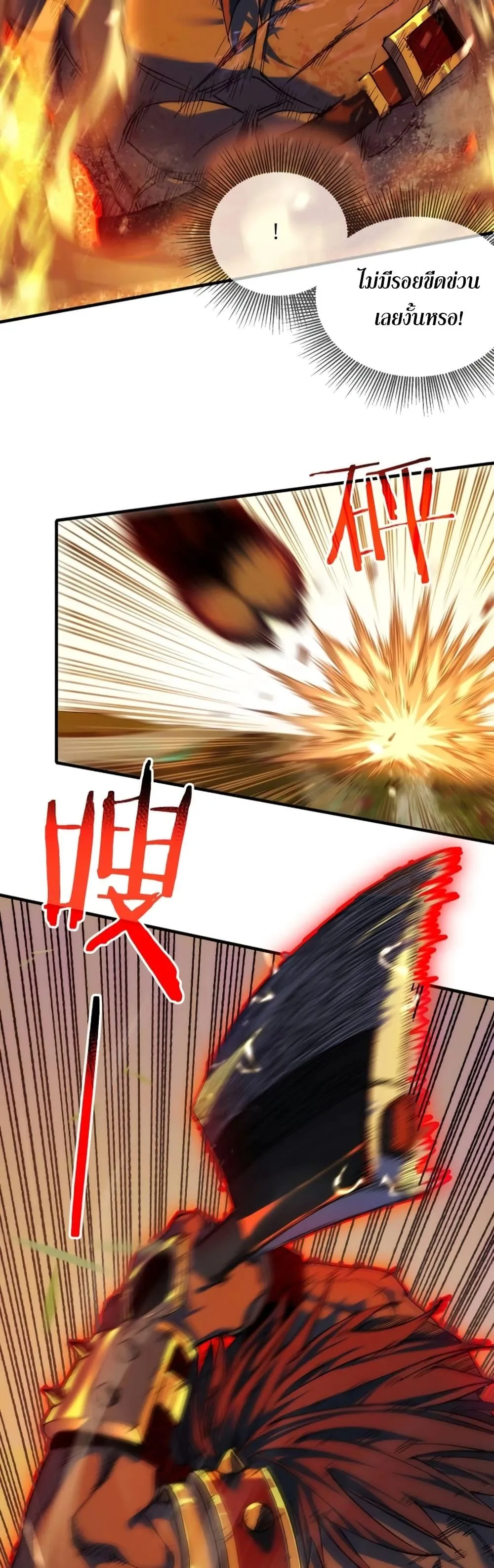 My Passive Skills Are Invincible ตอนที่ 1 หน้า 39