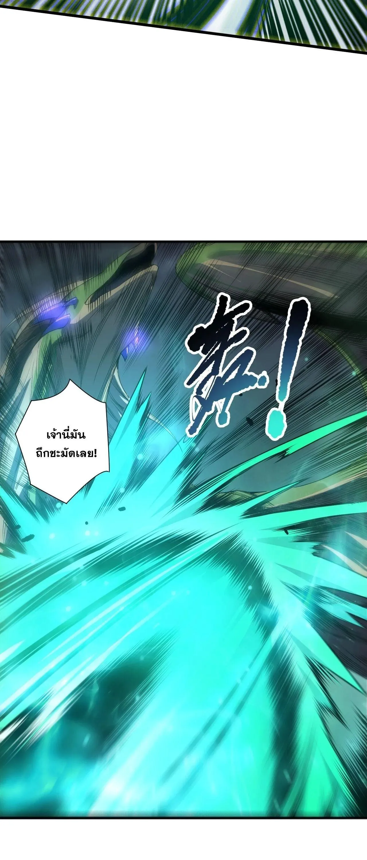 Disastrous Necromancer ตอนที่ 258 หน้า 12