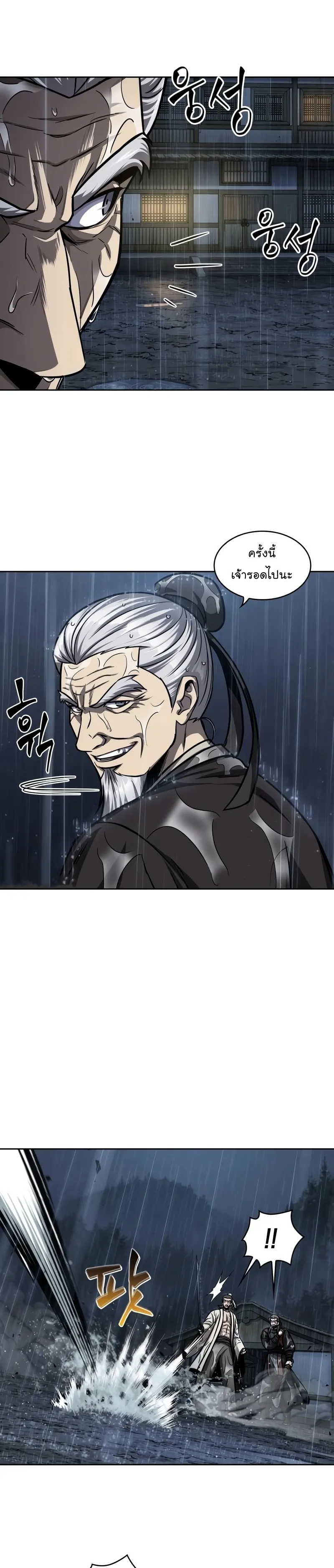 Nano Machine Chapter 143 หน้า 33