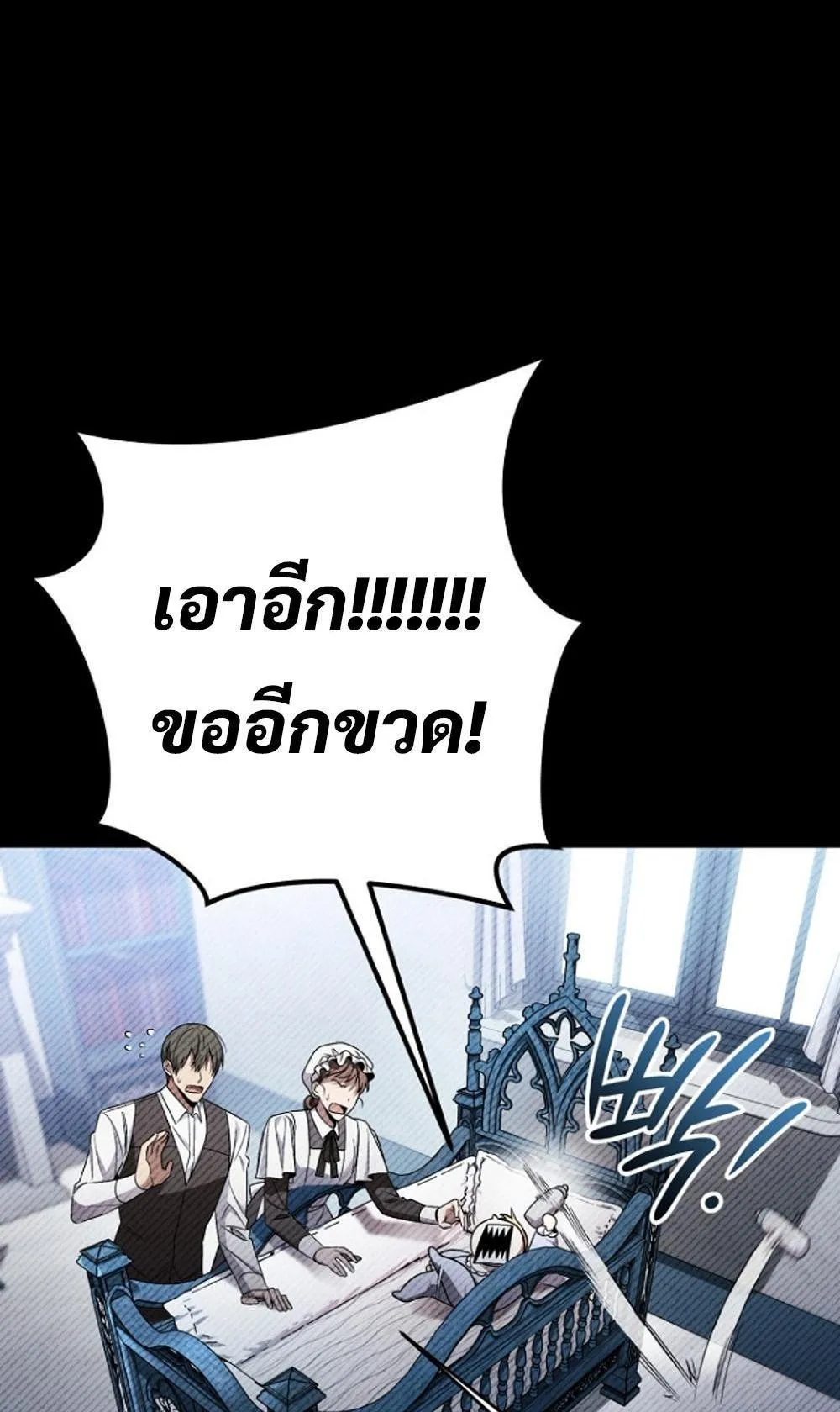 I’m Going To Destroy This Country ตอนที่ 2 หน้า 66