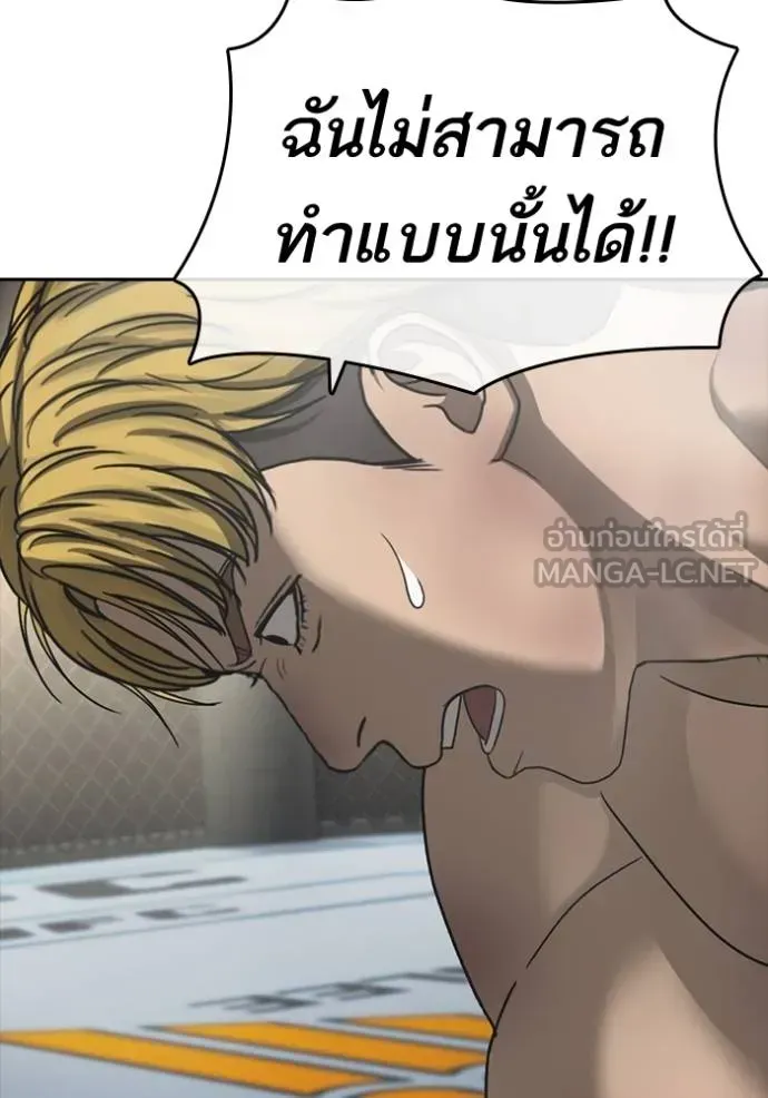 Loser Life 2 ตอนที่ 55 หน้า 75