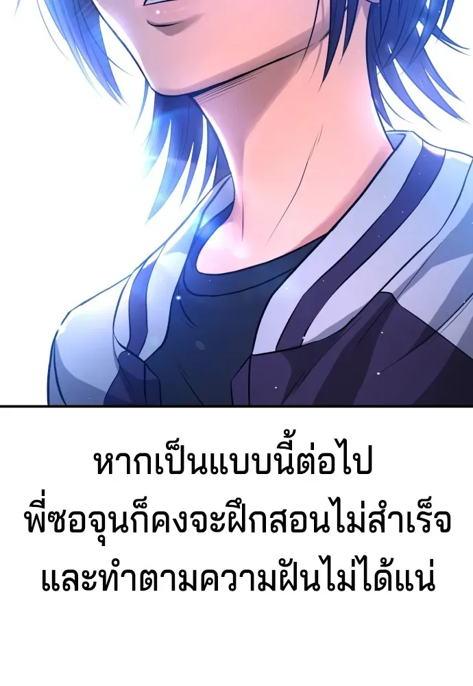 Gu Sera ตอนที่ 2 หน้า 253