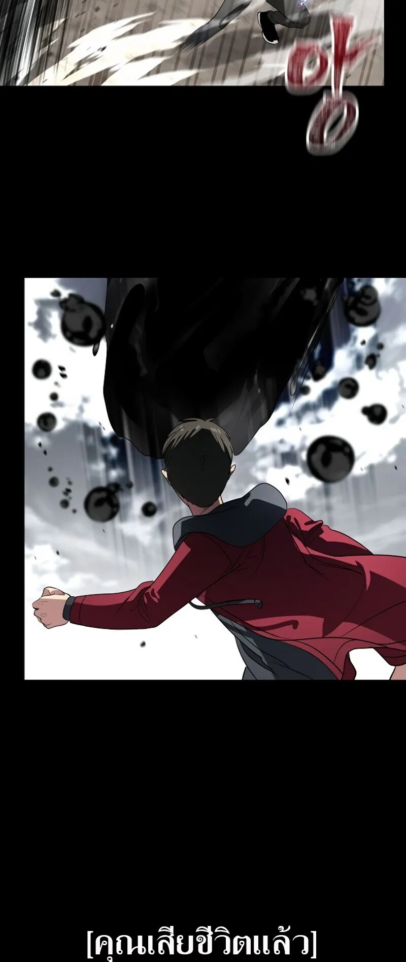 SSS-Class Suicide Hunter ตอนที่ 34 หน้า 18