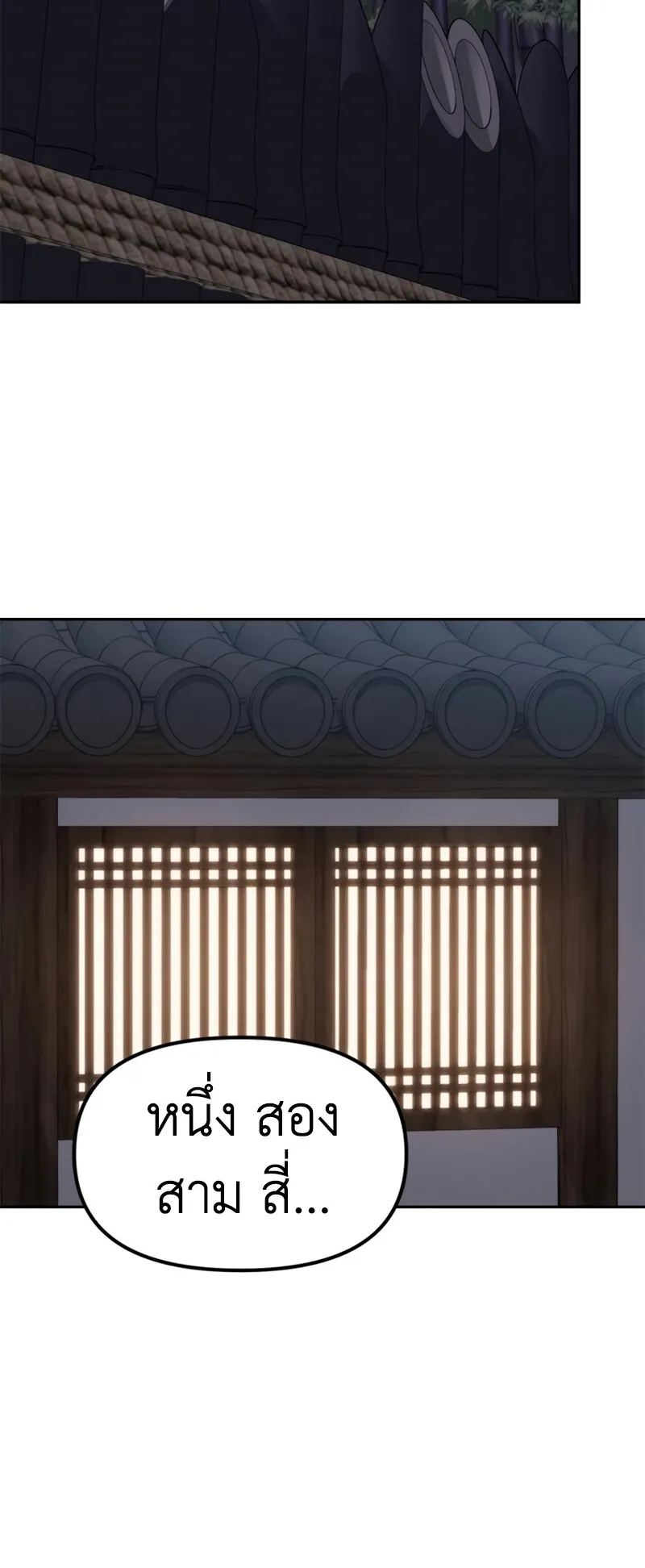 Chronicles of the Demon Faction ตอนที่ 10 หน้า 63