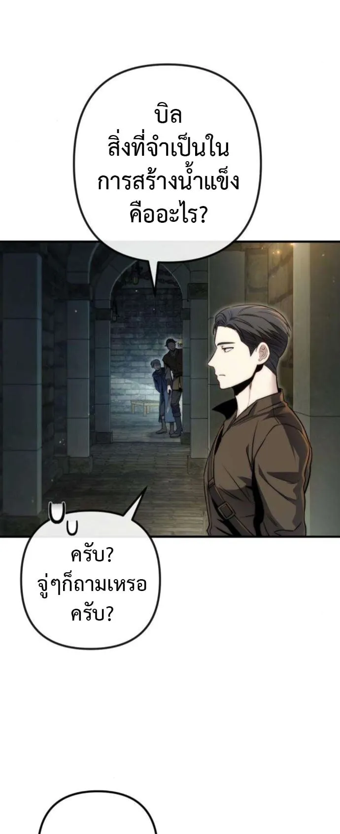 The Frontier Counts 10th-Class Outcast ตอนที่ 8 หน้า 34