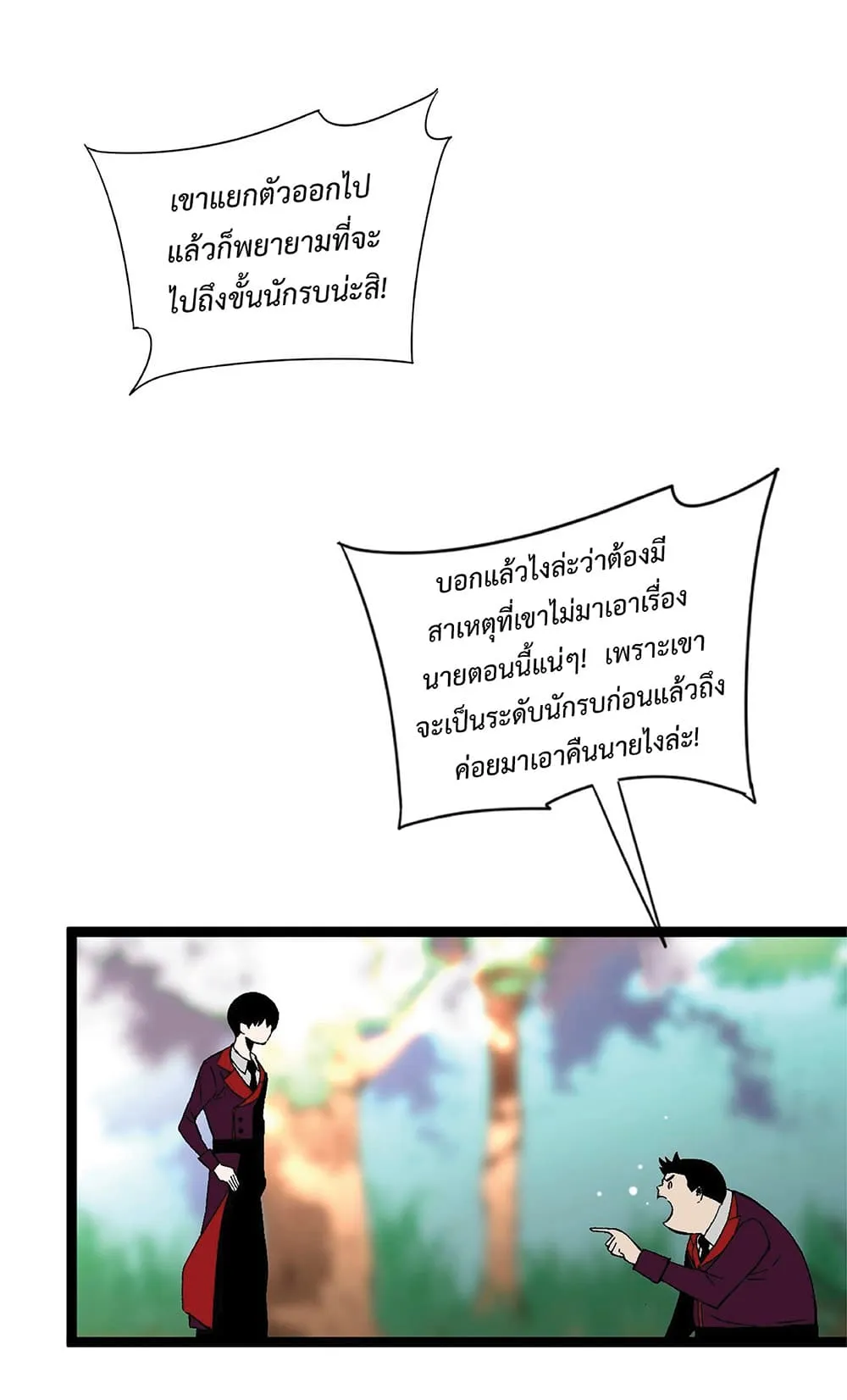 Your Talent is Mine ตอนที่ 14 หน้า 55
