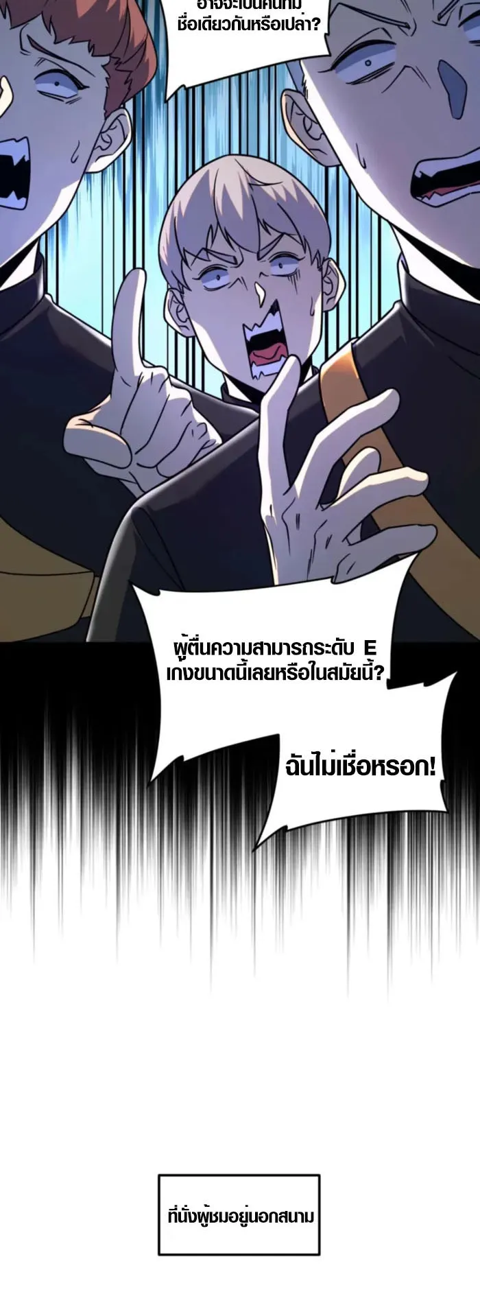 Awakening the Purple Thunder at the Beginning ตอนที่ 4 หน้า 46