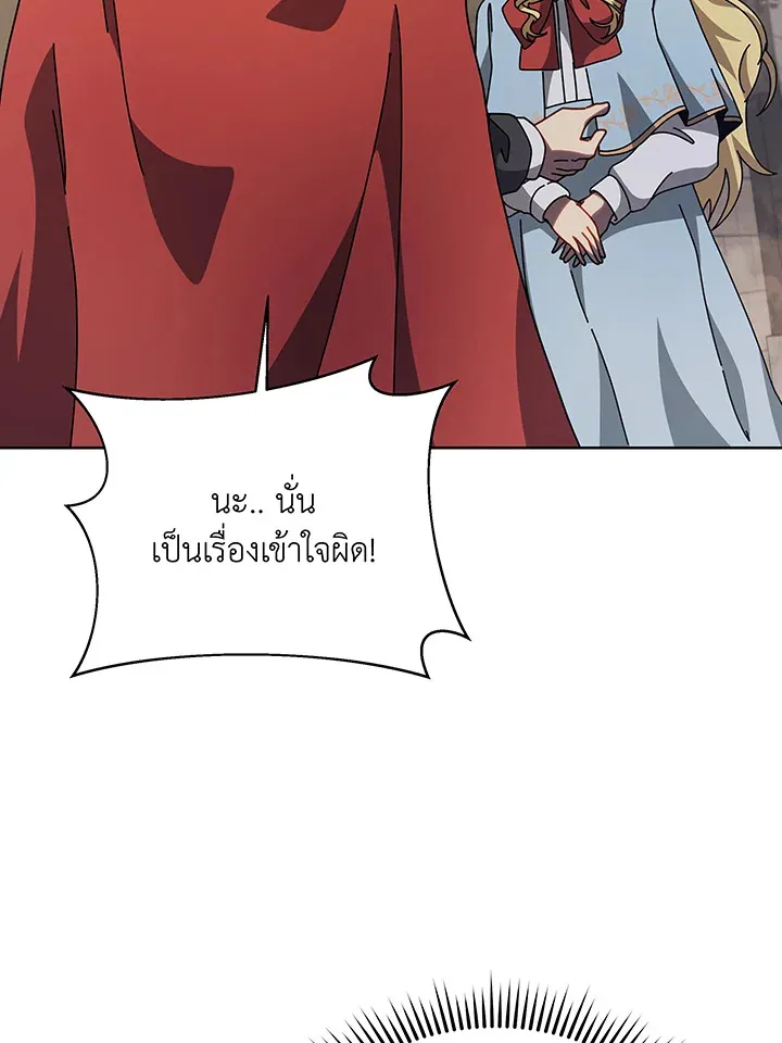 Necromancer Academy’s Genius Summoner Chapter 111 หน้า 82