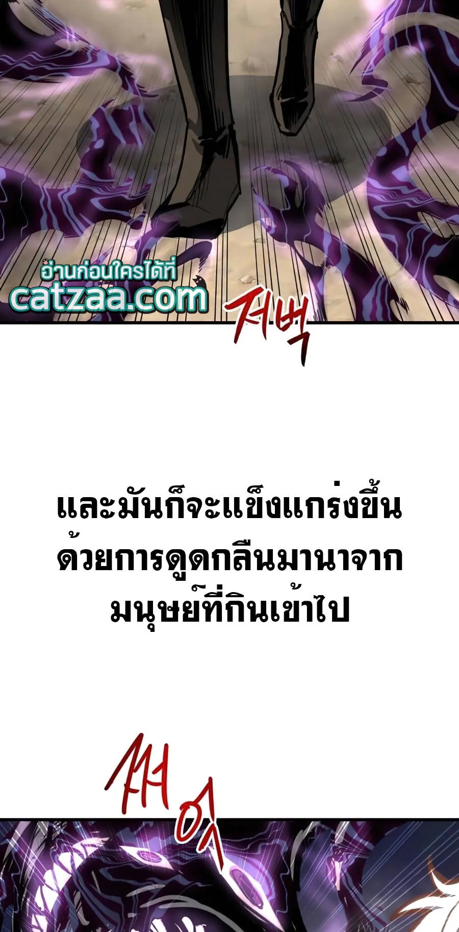 Reincarnation of the Suicidal Battle God ตอนที่ 16 หน้า 35