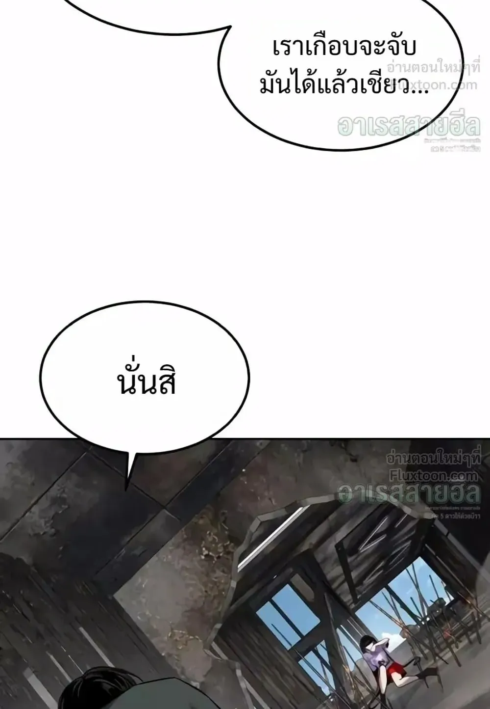 Resurrection Boy ตอนที่ 33 หน้า 187