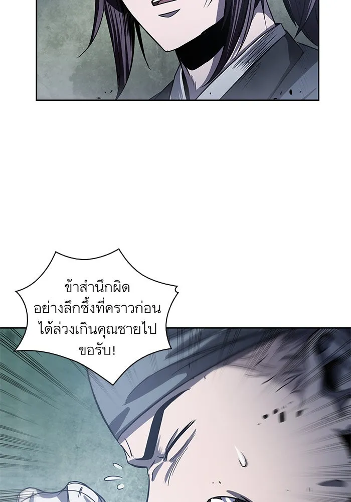 Nano Machine Chapter 22 หน้า 5