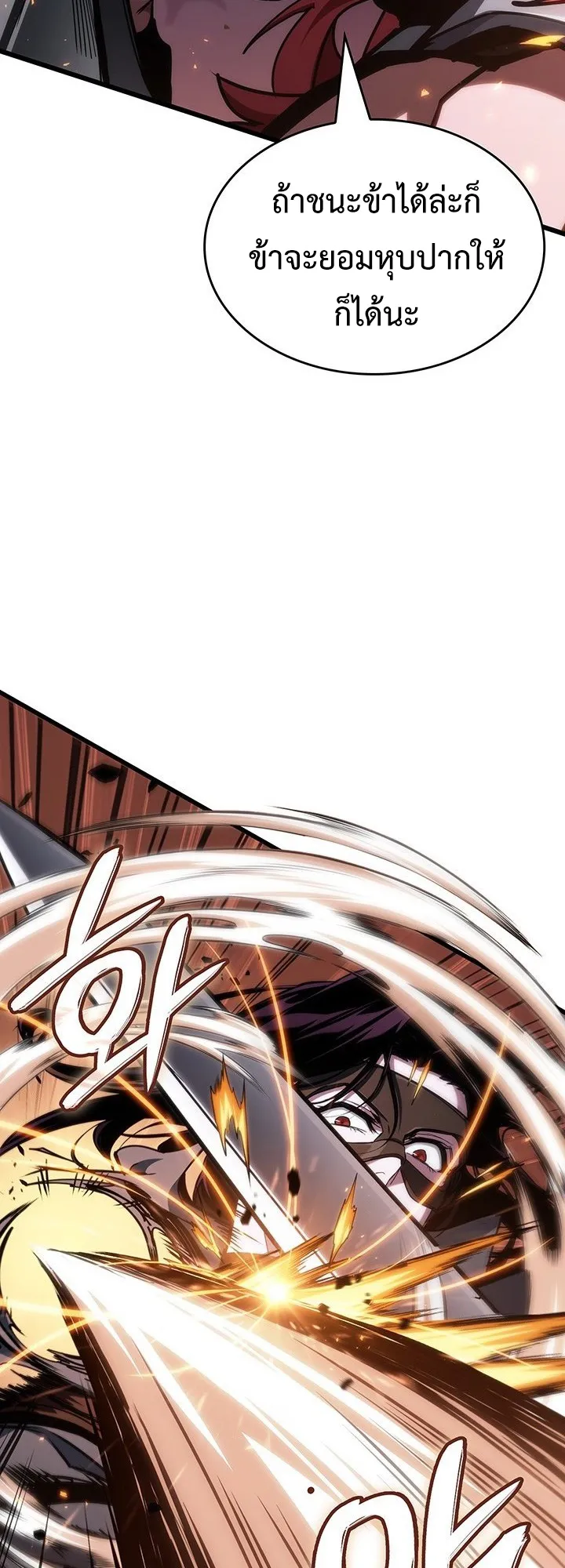 Crimson Reset ตอนที่ 9 หน้า 7