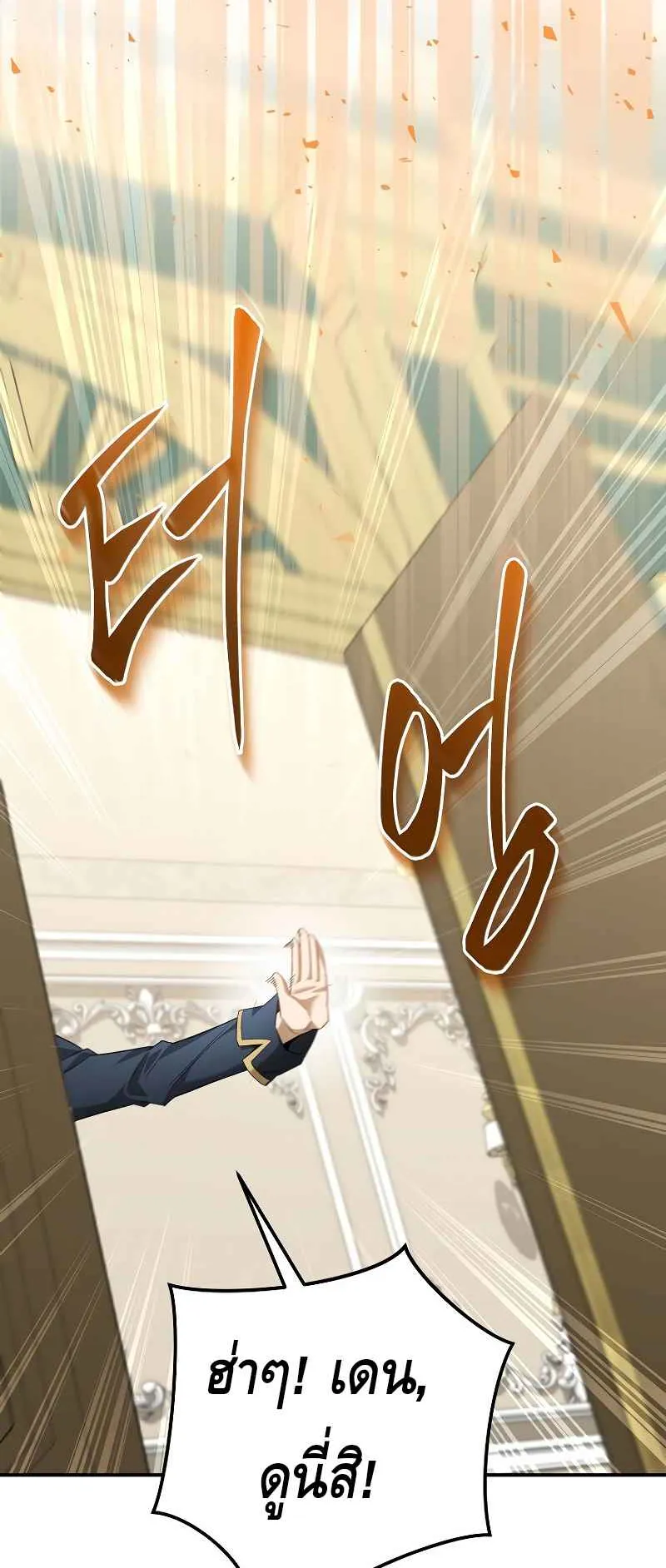 Reincarnated as a Genius Prodigy of a Prestigious Family ตอนที่ 2 หน้า 12