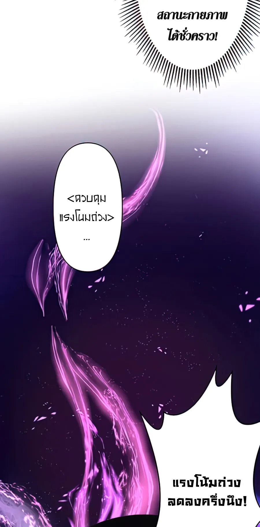 Hidden Class Gravity User ตอนที่ 3 หน้า 30