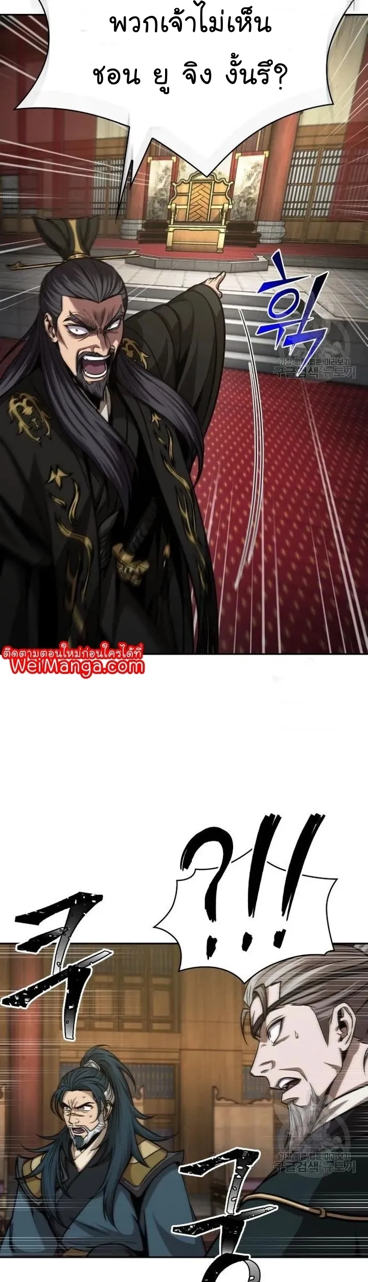 Nano Machine Chapter 126 หน้า 43
