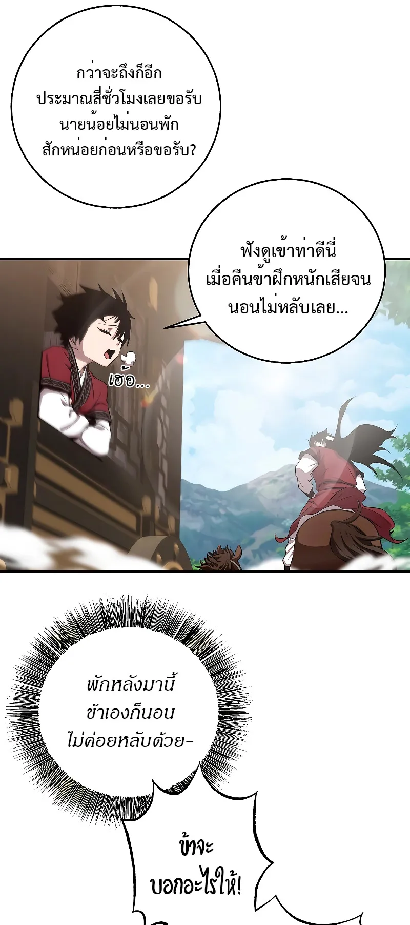 Childhood Friend of the Zenith ตอนที่ 5 หน้า 34