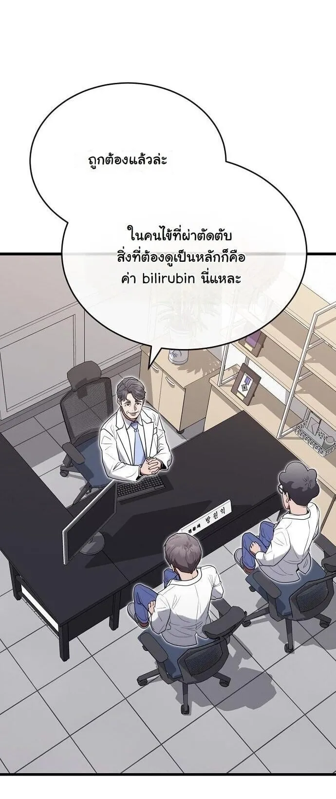 Hua Tuo Becomes a Surgeon ตอนที่ 33 หน้า 13