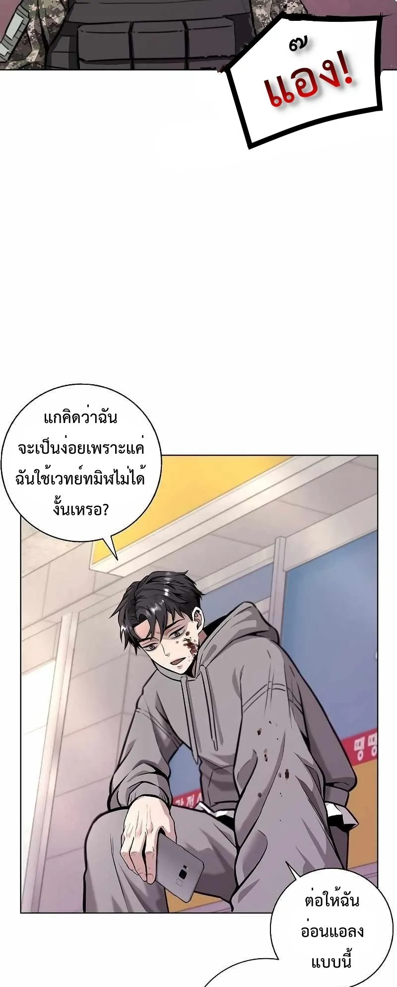 The Dark Mage’s Return to Enlistment ตอนที่ 2 หน้า 10