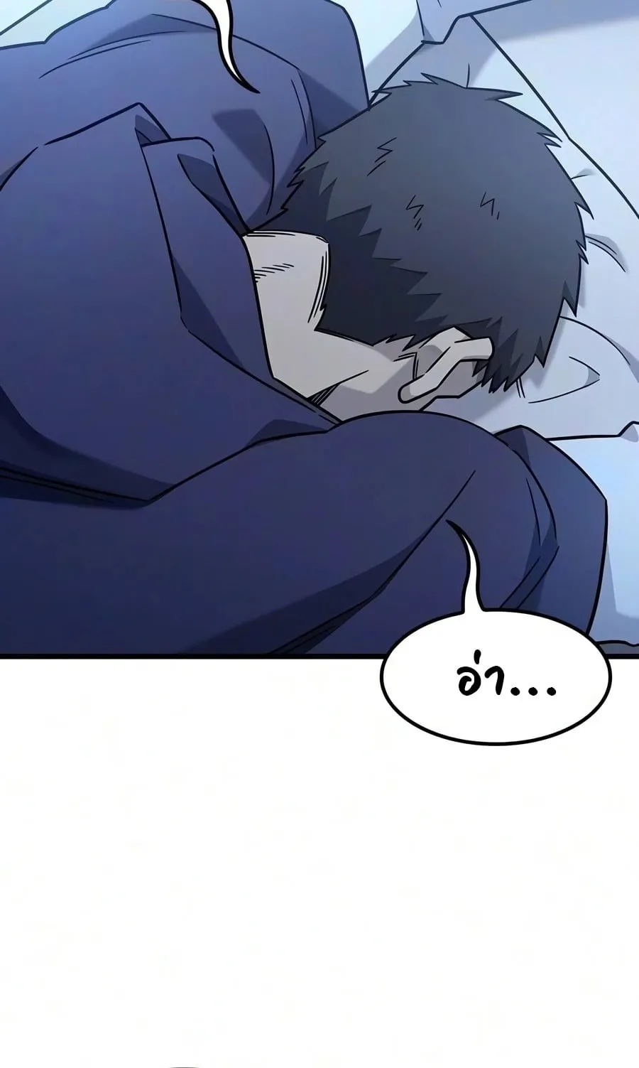 What a Bountiful Harvest, Demon Lord! ตอนที่ 70 หน้า 73